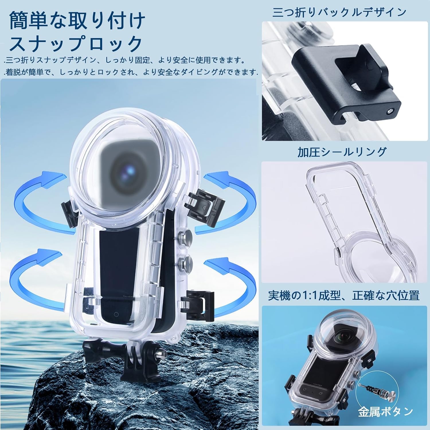 Amazon | Insta360 X4 見えない潜水ケース 360度カメラ 水中